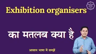 Exhibition organisers meaning in Hindi | Exhibition organisers ka matlab | English to hindi