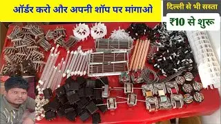 heater spare parts wholesale price| heater parts | elements price