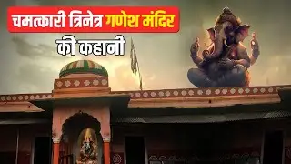 Shaapit Mandir Ganesh Chaturthi - Horror Stories in Hindi | सच्ची कहानी | Hindi Stories Epi1🔥🔥🔥