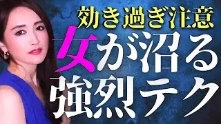 女性の心を一瞬でつかむテク5選｜モテる男の共通点