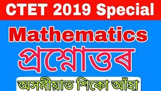CTET Special Live | Mathematics By KSK Educare