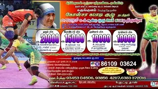 1st Round | KONSA - A Vs SEKKANAM - A |Karungulam Konsa Kabadi Match Live