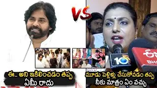 Pawan Kalyan vs Minister Roja Selvamani | Janasena Party | YSRCP | AP CM YS Jagan | News Buzz