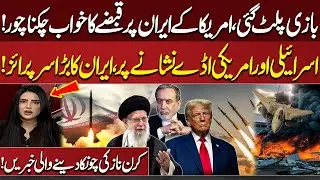 Iran&ndash;US War Begins? | US Plan Fails | Iran Targets US Air Bases | Iran Protest Live | Kiran Naz