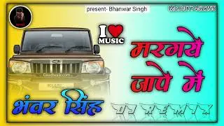 Margya Jaape Main | मने मारणिया ज्यान मेरी... | RJ Sunil New Rajasthani Song 2026 full HD SONG 