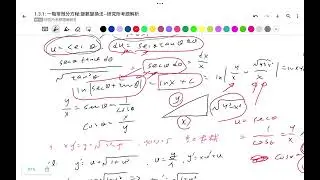 研究所考題解析: 1.4.2 一階線性微分方程:變數變換法