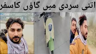 Sardi me gao ka safar | Electric bike ka rate confirm | Electric bike| Gao ki ser