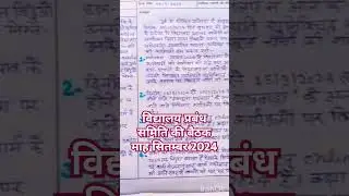 smc meeting september 2024 | smc  2024 #smc meeting | &lrm;smc meeting september 2024