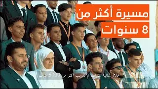 المؤتمر السنوي الثامن