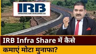 irb infra share, irfb infra share latest news, irb infra share target, irb, irb infra stock analysis