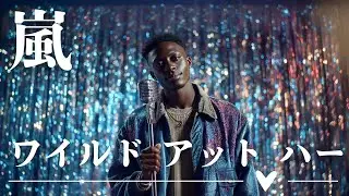 Wild at Heart (English Ver.) - Storm | One Life, Run Forward Lo-Fi R&B Rebuild