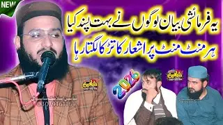Beautiful Super Hitt Bayan || Shan e Mustafa || شان مصطفیٰ | Molana Qari Bilal Muaz.2026