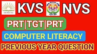 KVS Computer Literacy, NVS Computer Literacy, Computer previous year question paper|KVS feb 2023
