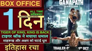 Ganpath Trailer public review, Ganpath Box Office Collection, Tiger shroff vs Kriti sanon, Amitabh