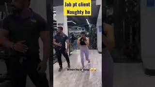 jab pt client naughty ho. #funny #funnyvideo #gym #fitness