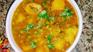 ଏହି ସ୍ବାଦିଷ୍ଟ ଆଳୁ ଗ୍ରୀନ୍ ମଟର ର recipe କୁ ଦେଖିଲା ମାତ୍ରେ ବନାଇବାକୁ ଇଚ୍ଛା ହେବ ‼️(Matar Aloo Ki Sabji)‼️