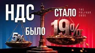 Новые ставки НДС на Кипре: Кому придется платить 19%?