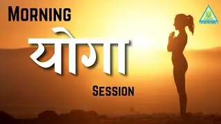 Morning Yoga Session | Way to Healthy Life | PMC Gujarat