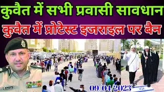 Kuwait Today All Parwasi Workers Alert News