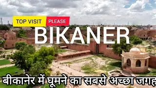 Bikaner Top 5 Tourist Places||बीकानेर में घूमने का सबसे अच्छा जगह || Rajasthan ||Bahar Uddin t a