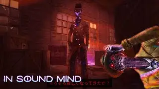 #22 In Sound Mind カセットテープに封じられた心の叫び声を聞くセラピストのサイコホラー