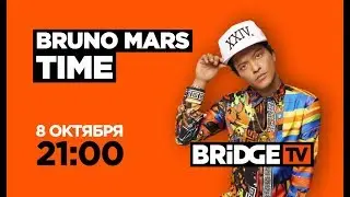 BRUNO MARS TIME on BRIDGE TV 08/10/2018