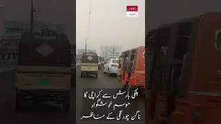 Light Rain in Karachi Today | Nagan Chowrangi View