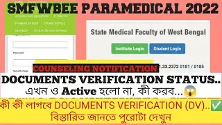 SMFWB 2022 online verification|smfwb Documents verification status (DV)|SMFWB PARAMEDICAL counseling