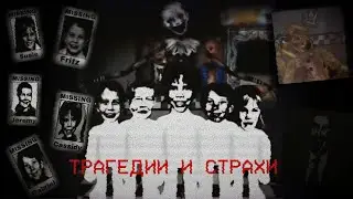 ТРАГЕДИИ И СТРАХИ | Разбор Five Nights at Freddy's - Tragedies and fears от Foxymations