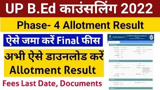 up bed counselling Allotment Result download| bed counselling 4th phase allotment result 2022 #TEE
