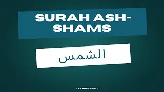 Surah ash shams| الشمس| Surah Ash-Shams.