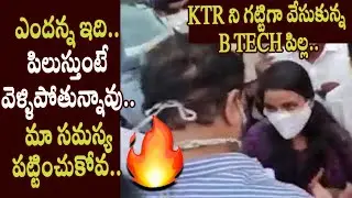BTech Student Angry on KTR about Floods in Sircilla - Cinema Garage