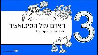 מהי אישיות  ניתוח מעמיק