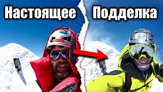Он врал о покорении 6 вершин — фото раскрывают всю правду