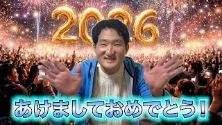 あっつ〜の今年の目標3選!!!