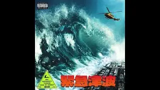 [FREE] NAV X WHEEZY EMERGENCY TSUNAMI TYPE BEAT ~ FLEX