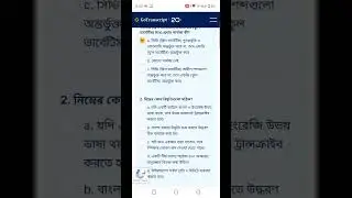 GoTranscript Bengali audio test Answer 07/02/2025| Online Earning 100%