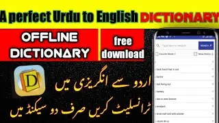 Best Translator of the World - English to Urdu Pakistani Best Dictionary English to Urdu Offline