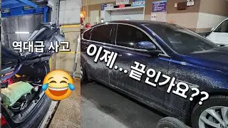 [이제, 끝인가요?] 사고는, 내 주변에서 늘........