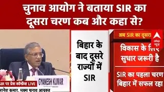 All India SIR: बिहार के अलावा इन 12 राज्यों में होगा SIR | Bihar Election 2025 | #WBSIR2025
