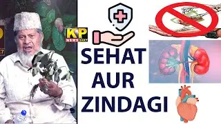 Health and Life | Hakeem Ubed Ulla Latest Interview 2022
