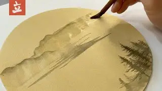 Easy Landscape Painting with Chinese Ink & Brush | 中國畫山水小景