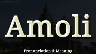 Amoli - Pronunciation and Meaning