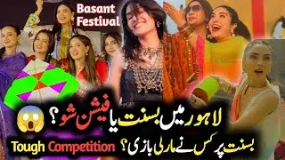 Fashion Show ya Basant Festival?😱|Kis ne mar li bazi?🔥|Lahore Basant 2026🥳🥰