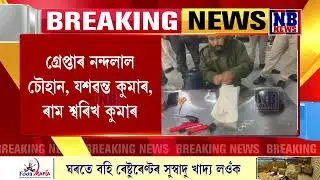 কামাখ্যা ৰে’ল ষ্টেচনত ৰে’লৱে আৰক্ষীৰ অভিযান