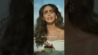 ساره هيثم بطلت احبك