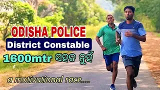 1600 mtr timing | District Constable 2025 | physical #1600m #odishapolice #army 
