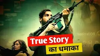 Tehran Movie Trailer Review | सच्ची घटना पर बना है ये देशभक्ति एक्शन धमाका! 🇮🇳 | filmyfanda 
