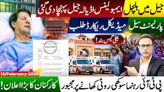 GooMedical Records Demanded | Ambulance Reaches Adiala | Sit-In Enters Day 3