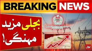 Electricity To Get More Expensive | NEPRA Approval Of Increase In Power Tariff? | Breaking News